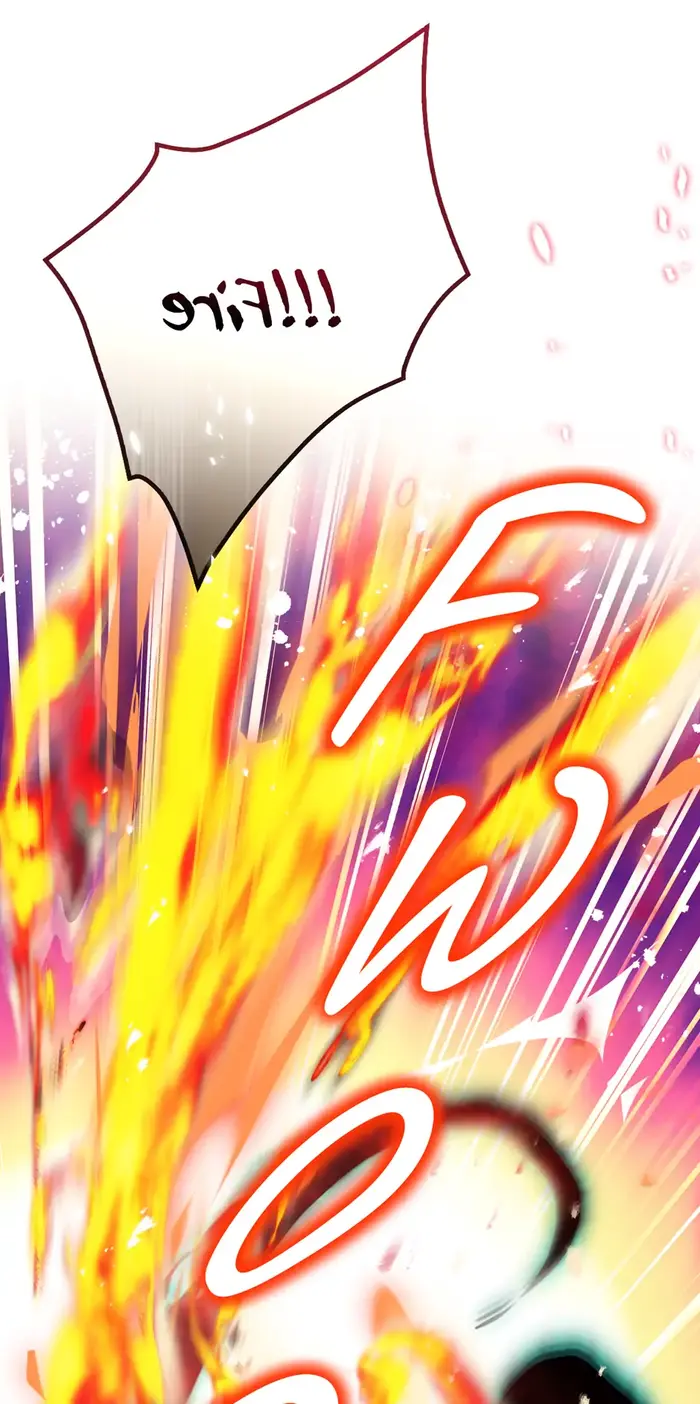 Villains Are Destined to Die Chapter 179 image 30_optimized